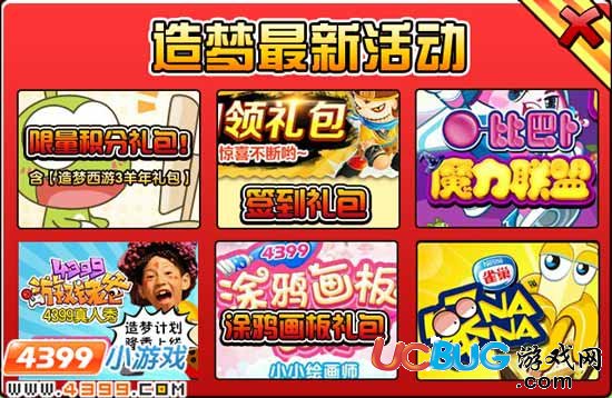 造梦西游3雀巢笨nana兑换码教程