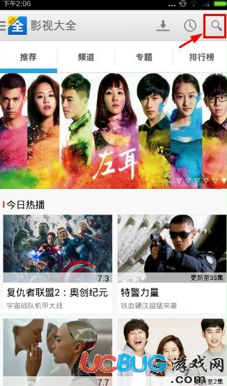 影视大全app官方下载