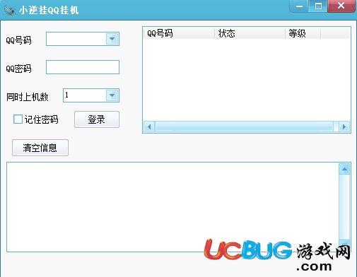 小逆挂QQ辅助下载