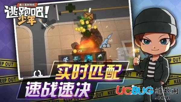 逃跑吧少年手游官方下载