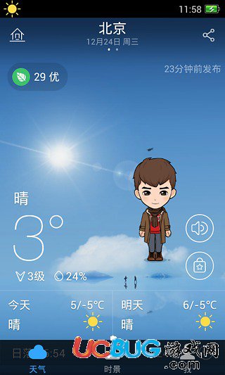 墨迹天气手机版下载