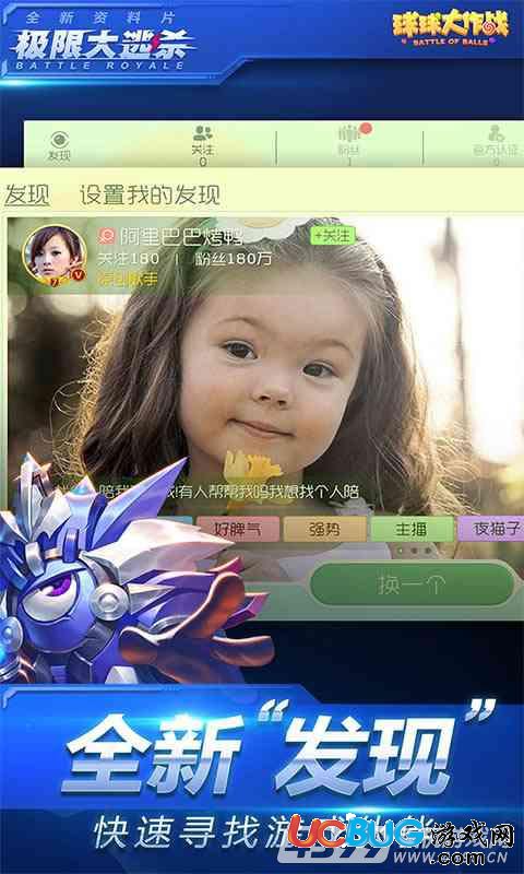 球球大作战手游官方下载