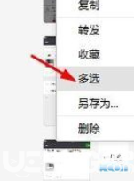 微信电脑版客户端怎么批量保存图片