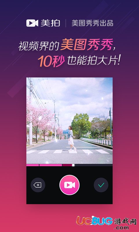 美拍手机版下载