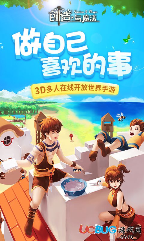 创造与魔法手游官方下载