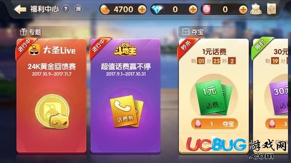 qq欢乐斗地主app官方下载
