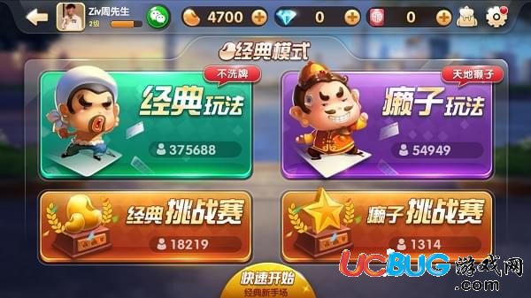 qq欢乐斗地主app官方下载
