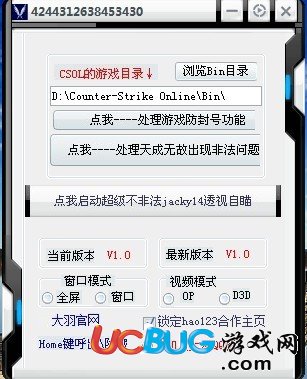 ucbug游戏网