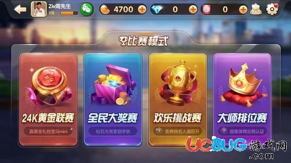 qq欢乐斗地主app官方下载