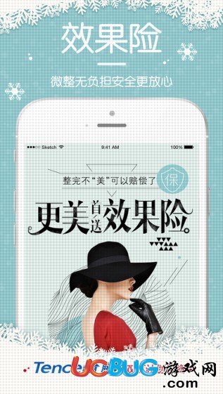 更美安卓版官方下载