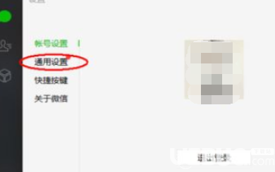 微信电脑版客户端怎么一键清除聊天记录信息