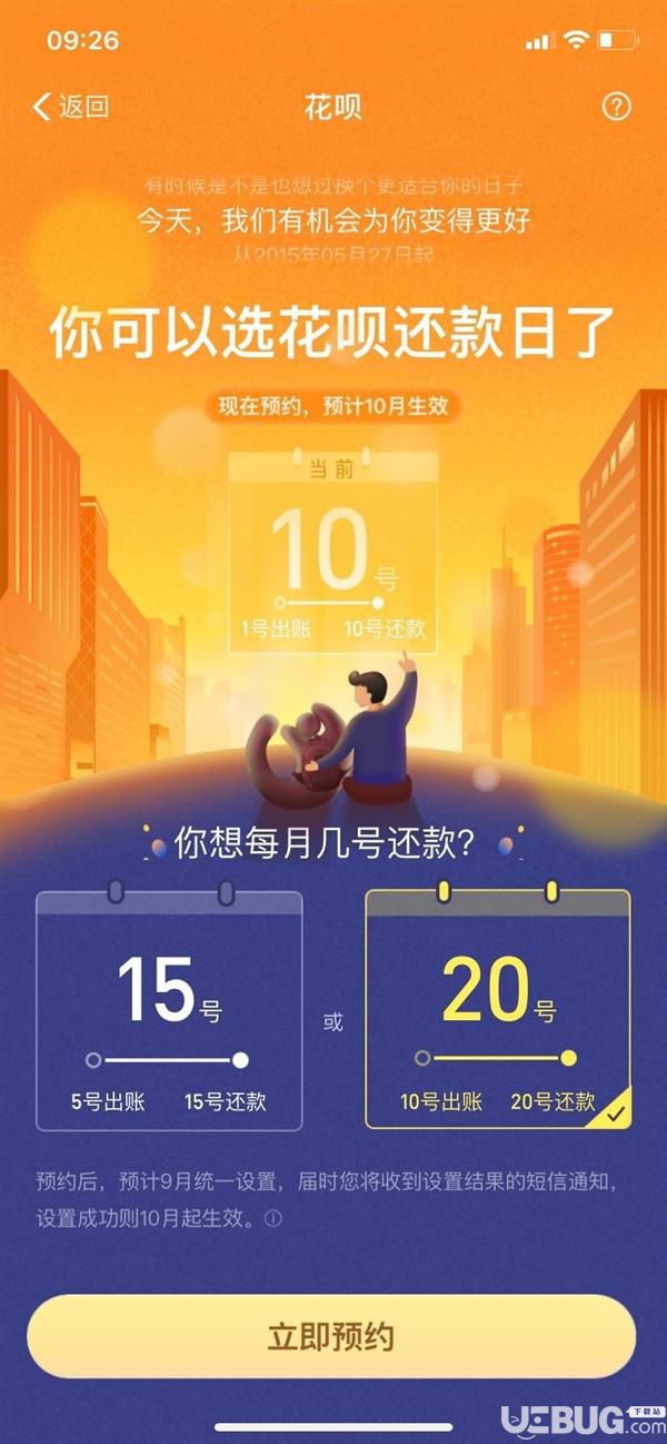 支付宝花呗还款日期可以调整了 花呗预约调整还款日规则介绍