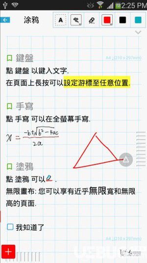 随手写app破解版下载