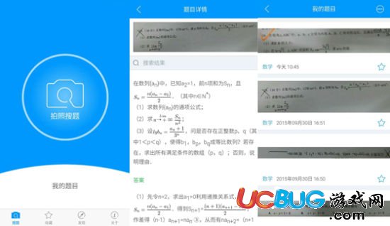 小猿搜题app官方下载