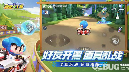跑跑卡丁车手游下载