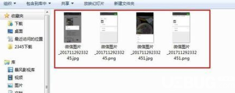 微信电脑版客户端怎么批量保存图片
