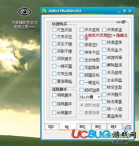 ucbug游戏网