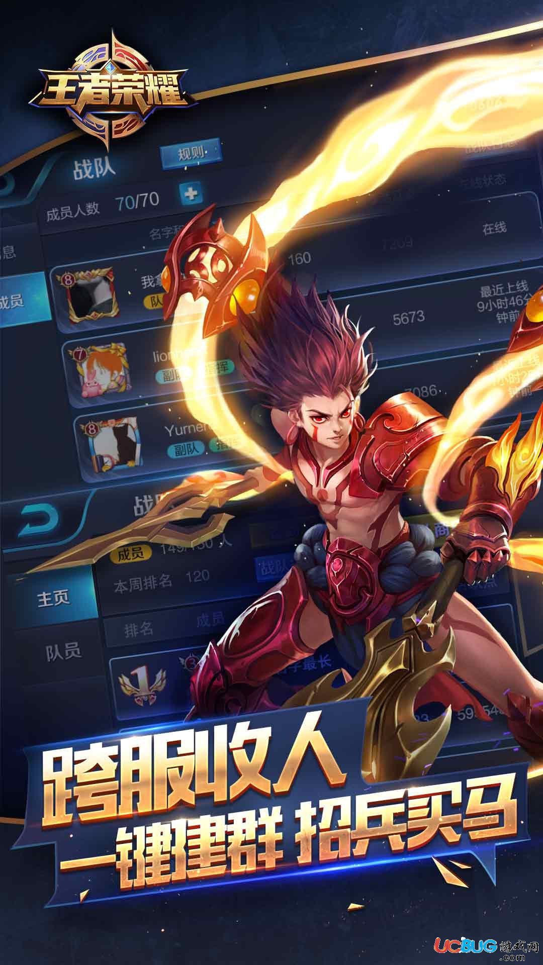 王者荣耀APP官方下载