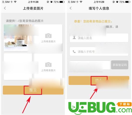 寺库奢侈品app下载