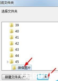微信电脑版客户端怎么批量保存图片