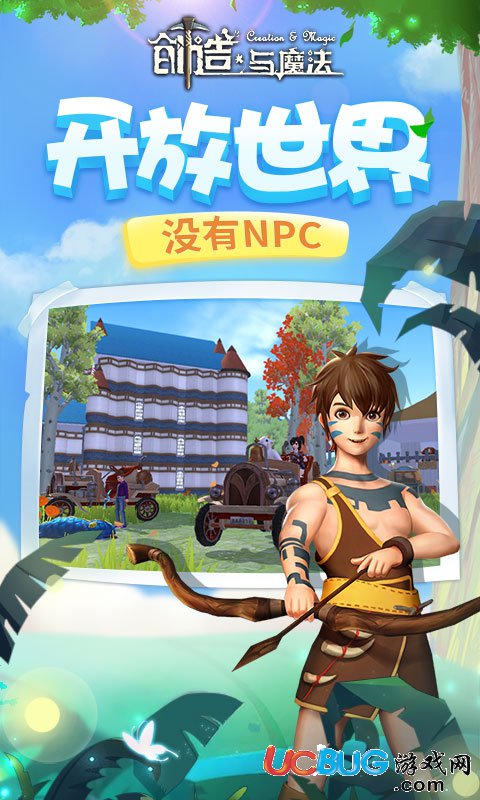 创造与魔法手游官方下载