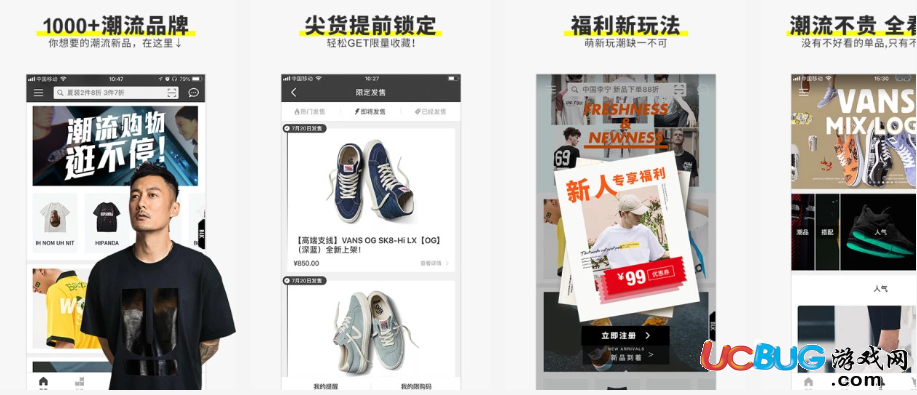 YohoBuy有货app官方下载