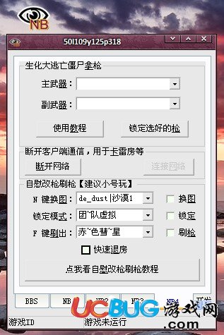 CSOL内部辅助透视下载V2.21官网最新版