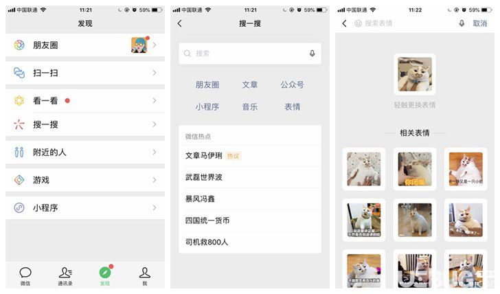 新版微信上线的搜索表情功能怎么使用