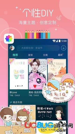 魔秀桌面app官方下载