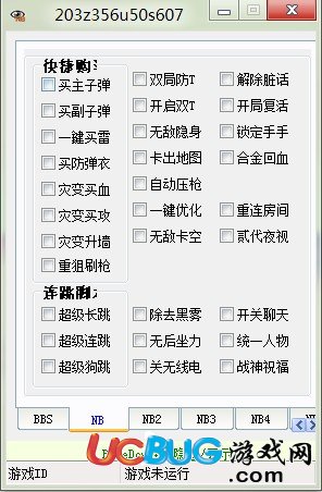 ucbug游戏网