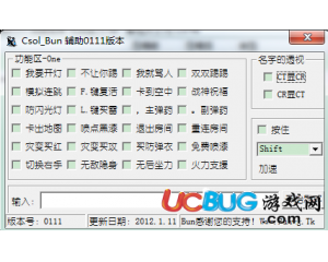 Csol包子透视辅助下载V6.5版
