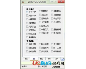 CSOL内部辅助下载V1.9绿色版