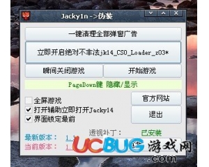 Cosl jacky伪装辅助(透视自瞄,人物点亮)V3.2版